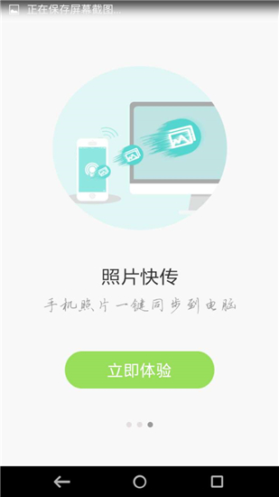 WiFi共享精灵APP