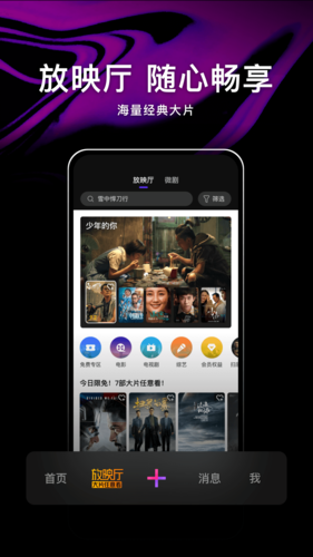 微视app2025安卓最新版