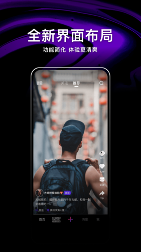 微视app2025安卓最新版
