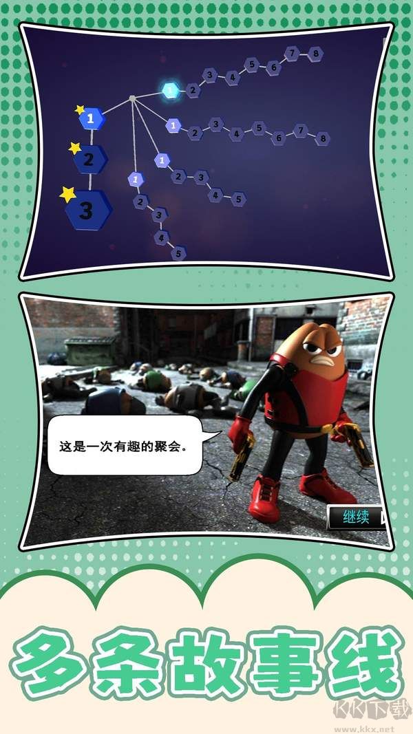 梦幻跑酷团安卓版