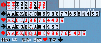 勇芳QQ游戏记牌器