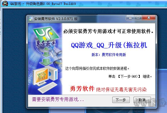 勇芳QQ游戏记牌器