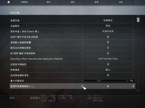 《CS：GO》控制台代码指令大全