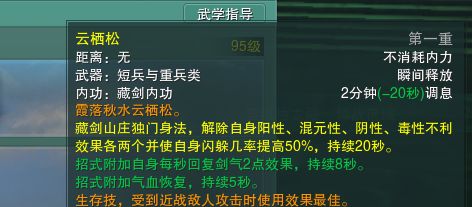 《剑网3》藏剑单刷25人英雄烛龙殿乌蒙贵攻略