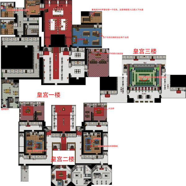 大千世界王都内部结构是什么 王城地图一览