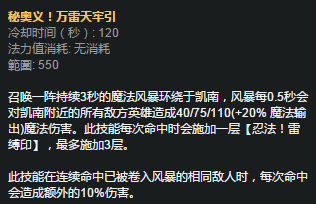 《LOL》闪电忍者凯南上单玩法攻略