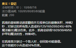 《LOL》闪电忍者凯南上单玩法攻略