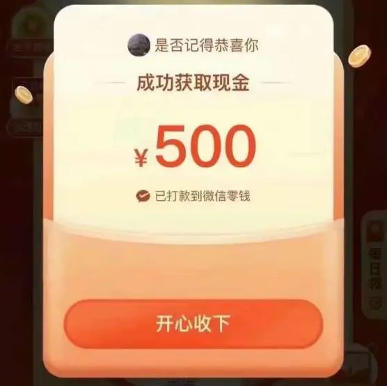 拼多多国庆600元奖励需要多少人助力 600元现金奖励活动具体解读