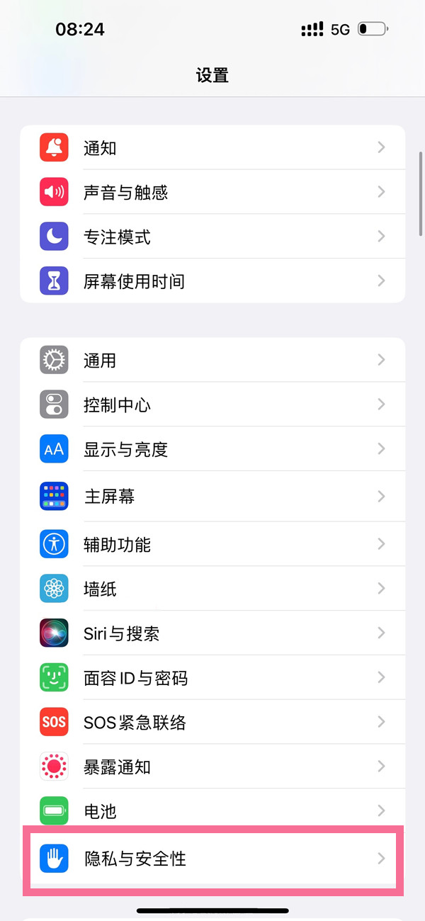 ios16如何设置开发者模式 开发者模式入口详情