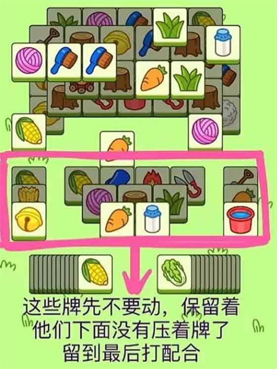 羊了个羊9.30第二关如何通关 9月30日第二关通关教程介绍