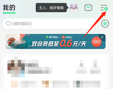 QQ音乐播放器皮肤如何设置 播放器皮肤设置操作教程大全