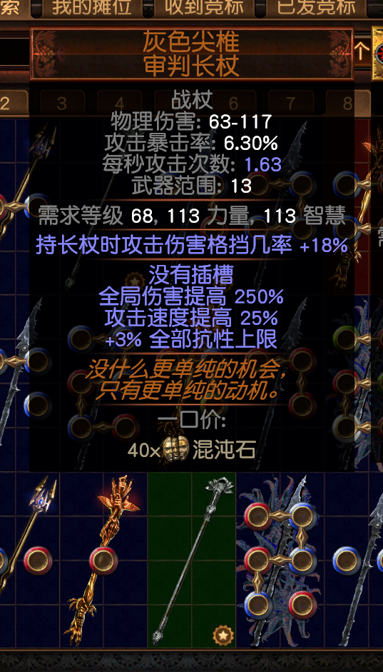 《流放之路》3.8刺客正火旋解BD介绍