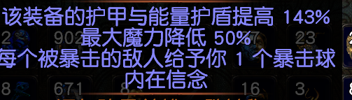 《流放之路》3.8刺客正火旋解BD介绍