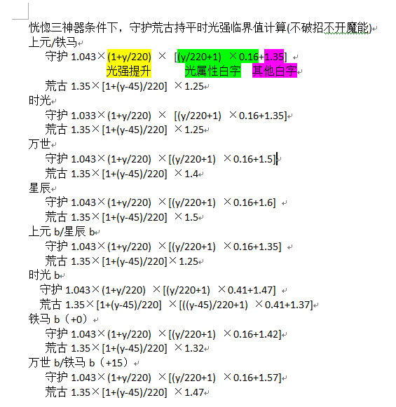 《DNF》念帝永恒守护与荒古手套伤害对比