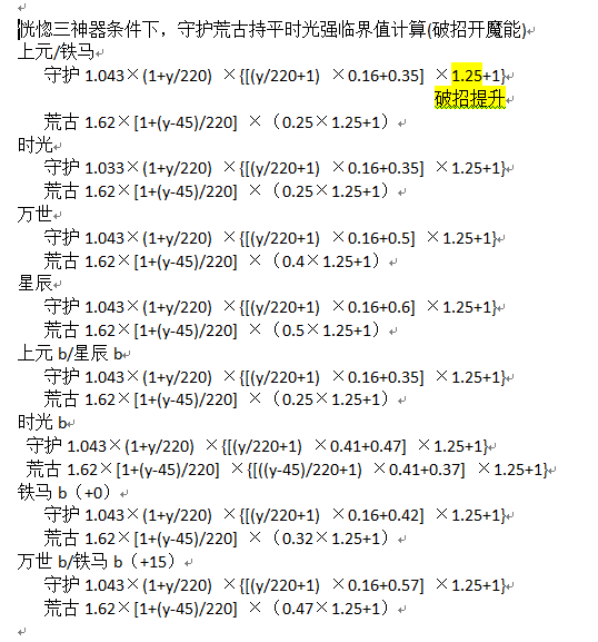 《DNF》念帝永恒守护与荒古手套伤害对比