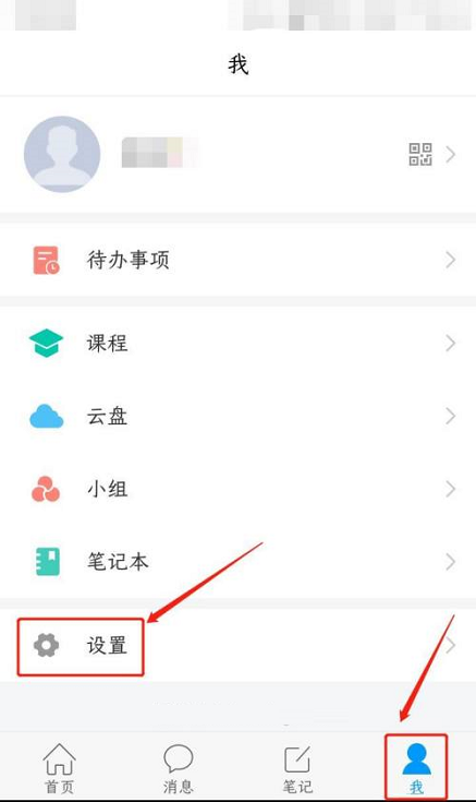 学习通意见反馈怎样发布 发布意见反馈操作具体教程