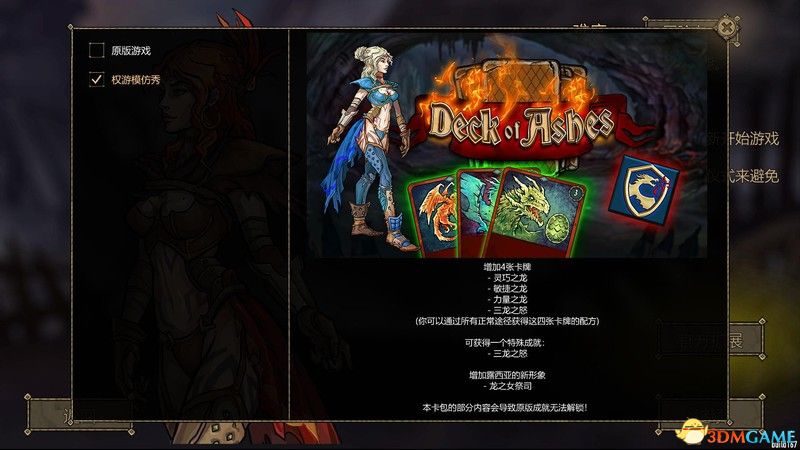 《灰烬之牌Deck of Ashes》图文攻略 卡牌解析及玩法上手指南