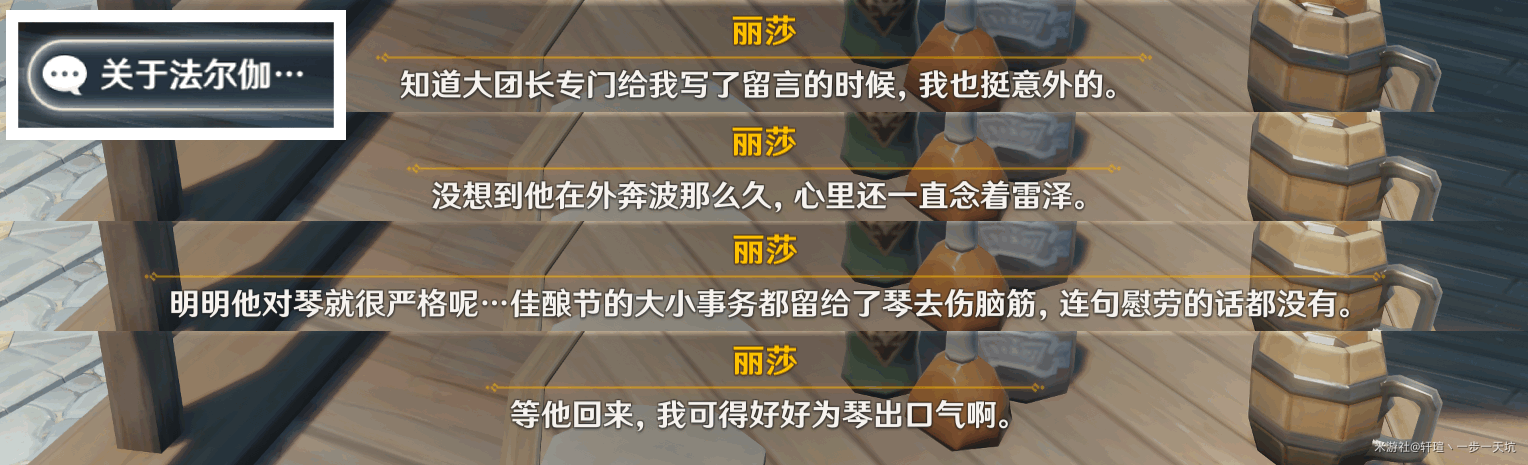 原神佳酿节彩蛋在哪里找 杯中遥吟之歌全彩蛋位置详情