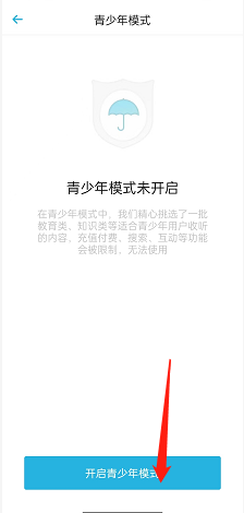 小宇宙在哪里开启青少年模式 青少年模式设置具体教程