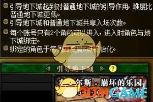 《DNF》鸟背引导模式奖励介绍