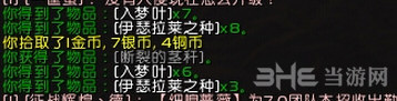 魔兽世界7.0快速赚钱攻略指南 7.0怎么赚取金币