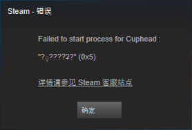 茶杯头steam版无法启动解决方法 无法启动怎么办