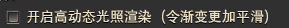 ff14画面设置哪些比较重要