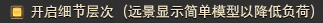 ff14画面设置哪些比较重要