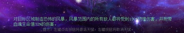 《魔域》血族主要技能简介