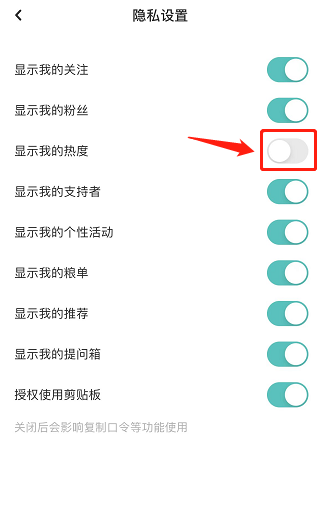 LOFTER如何关闭热度提醒 关闭热度显示操作具体教程