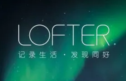 LOFTER如何关闭热度提醒 关闭热度显示操作具体教程