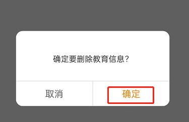 微博在哪里关闭校友圈 取消校友圈功能详细教程