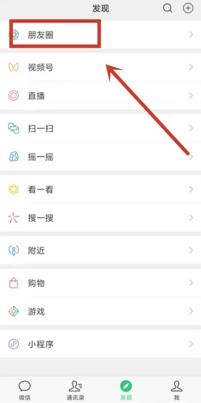 微信如何设置朋友圈视频背景 动态朋友圈背景设置步骤攻略