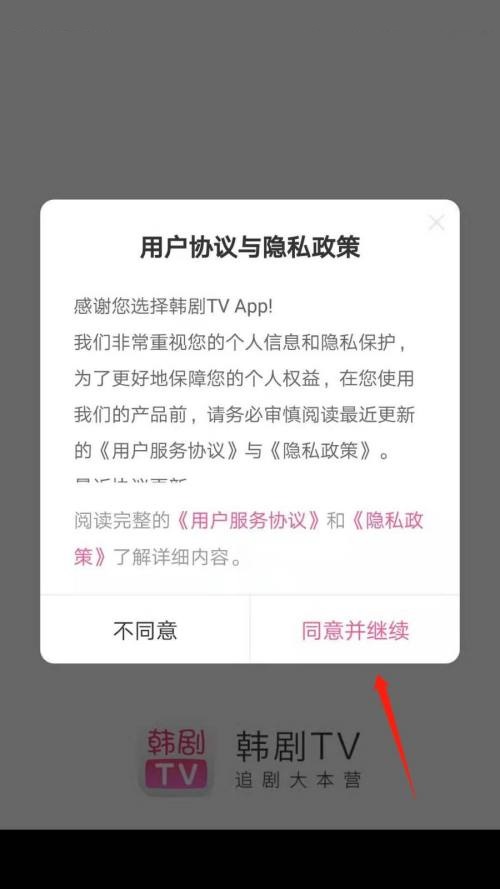 韩剧tv流量下载如何关 仅在wifi环境下缓存详细设置具体教程