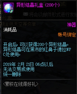 《DNF》哈林史诗装备快速制作攻略