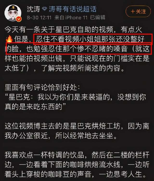 炉石传说王师傅星巴克事件怎么回事