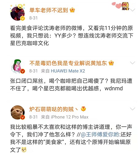 炉石传说王师傅星巴克事件怎么回事