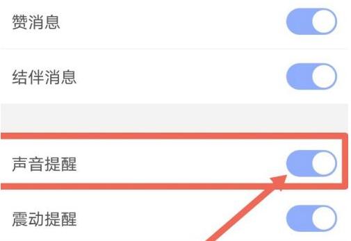 每日瑜伽在哪关闭声音提醒 关闭声音提醒操作详细教程