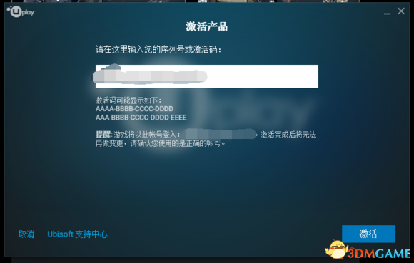 全境封锁4套装兑换CDkey怎么使用