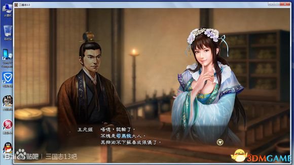 三国志13 最丧失的结婚截图 SAN13最丧尸结婚一览