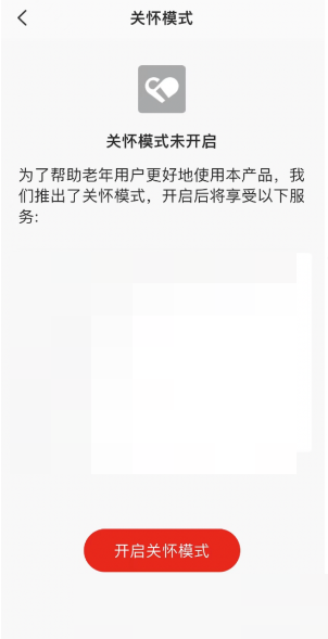 全民k歌关怀模式在哪里开启 设置关怀模式详细教程