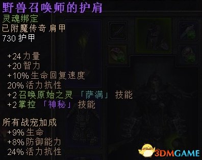 恐怖黎明 召唤职业BD 攻击型召唤师毒召职业玩法分享