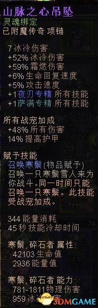 恐怖黎明 召唤职业BD 攻击型召唤师毒召职业玩法分享