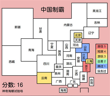 中国制霸生成器如何用 生成器使用具体教程