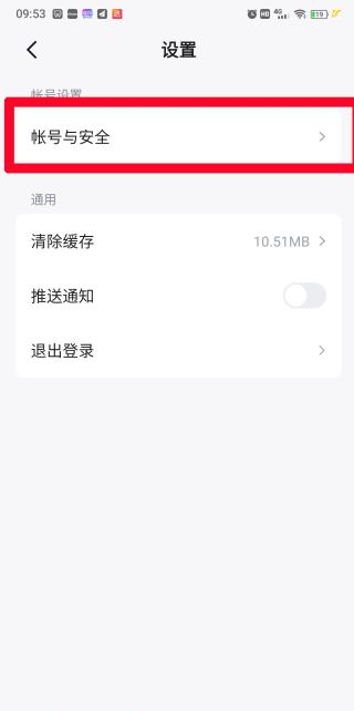 快手免费小说如何绑定微信 绑定微信操作教程详情