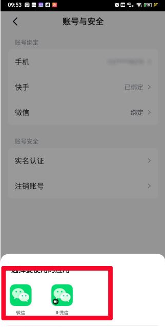 快手免费小说如何绑定微信 绑定微信操作教程详情