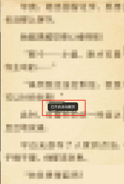 七猫免费小说如何设置自动翻页 设置自动翻页具体教程