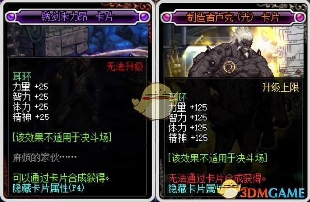 《DNF》95阿修罗最强毕业附魔攻略