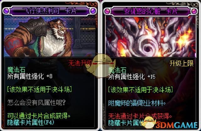 《DNF》95阿修罗最强毕业附魔攻略