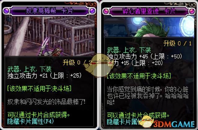 《DNF》95阿修罗最强毕业附魔攻略